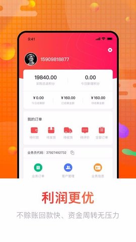 销巴供应链app苹果版免费下载